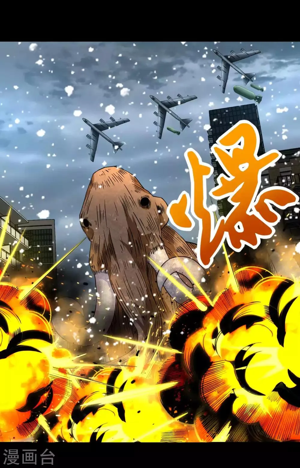 第198话 冻土市完了 第8页