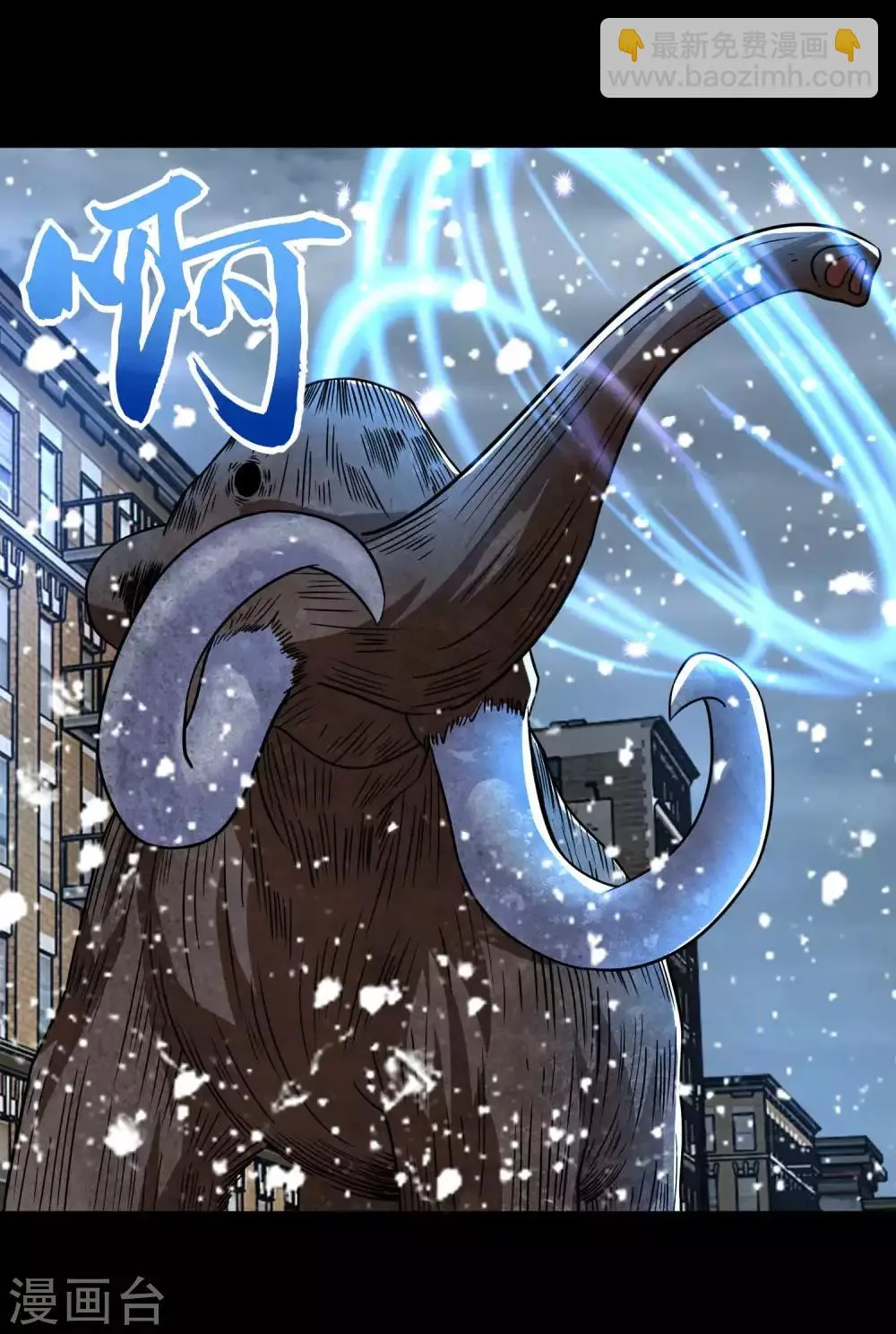 第198话 冻土市完了 第9页