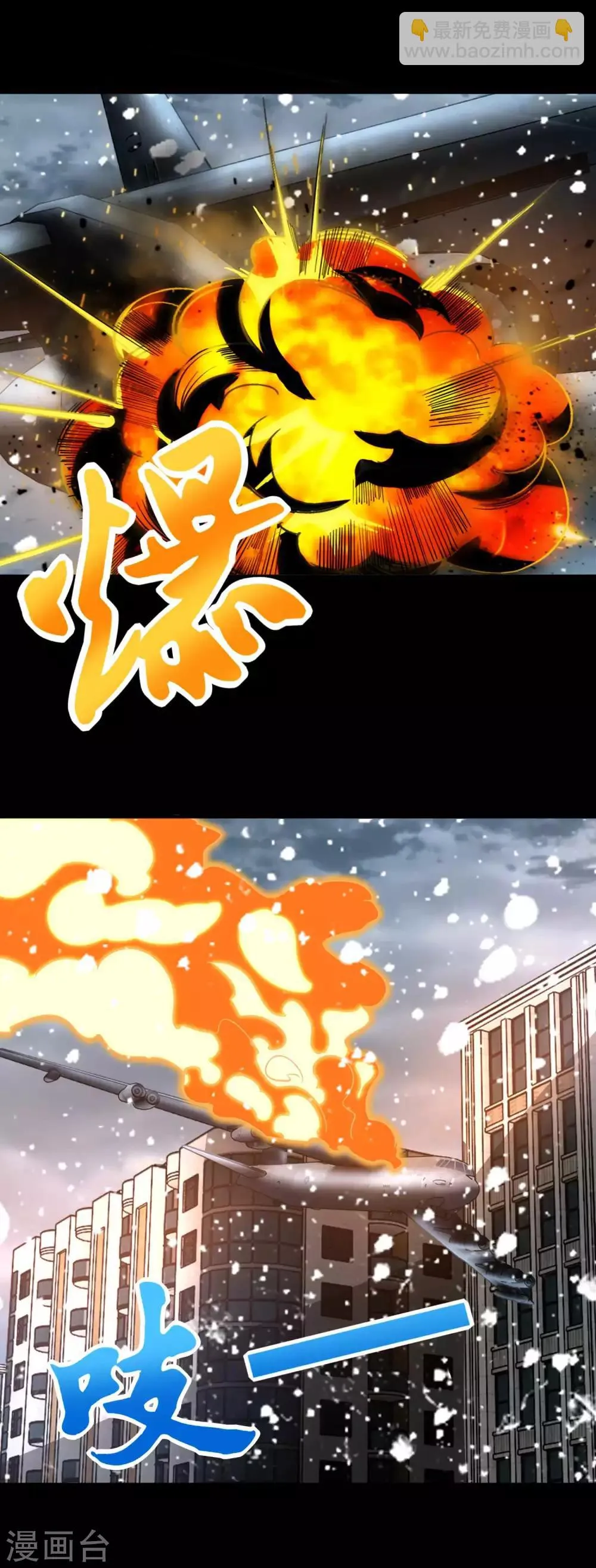 第198话 冻土市完了 第11页