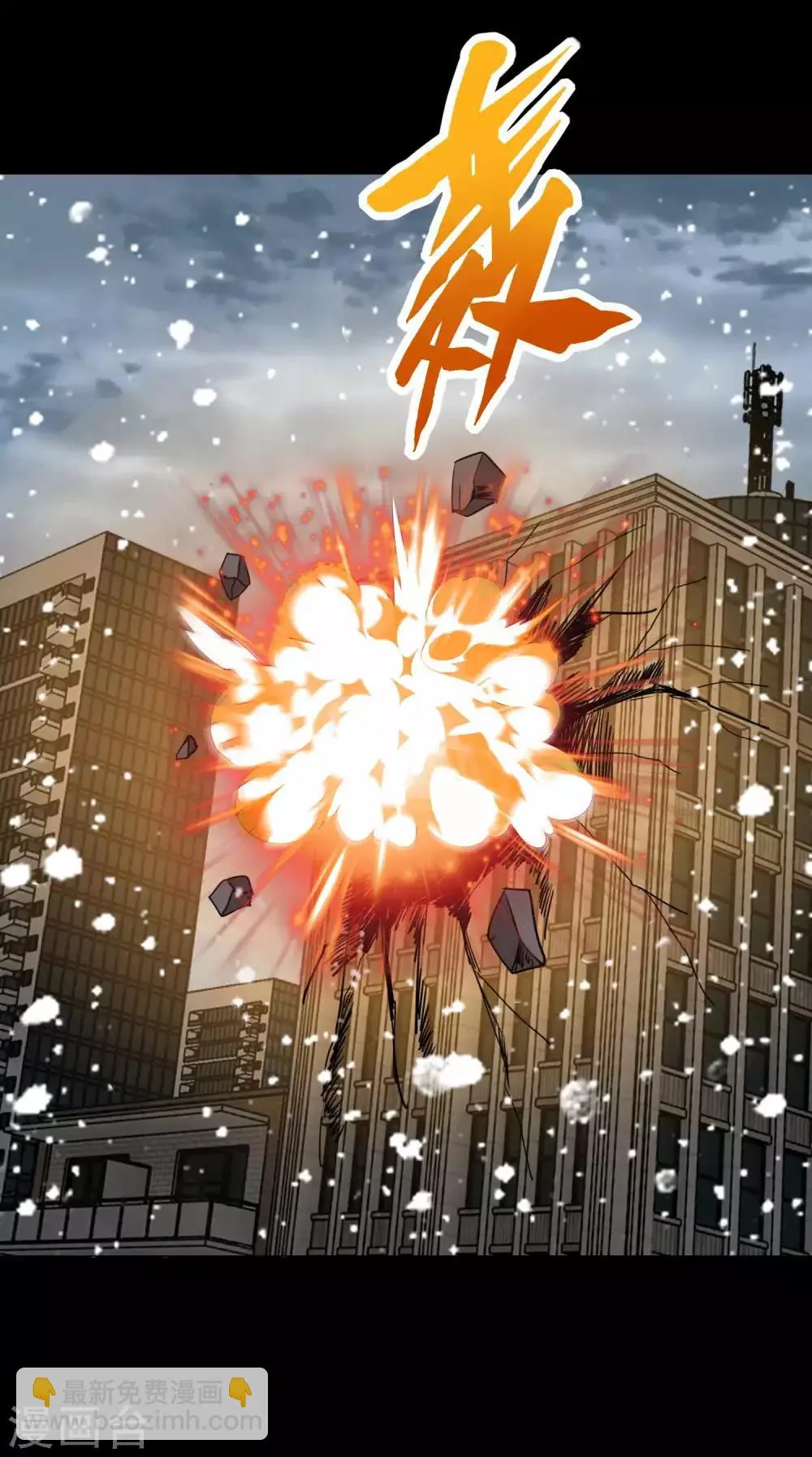 第198话 冻土市完了 第12页