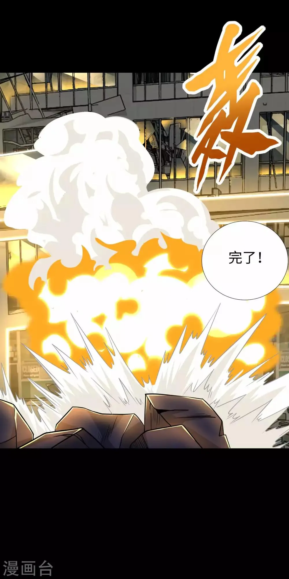 第198话 冻土市完了 第14页