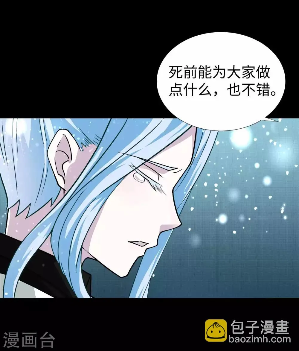 第198话 冻土市完了 第19页