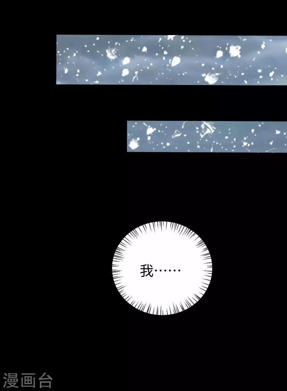 第198话 冻土市完了 第27页