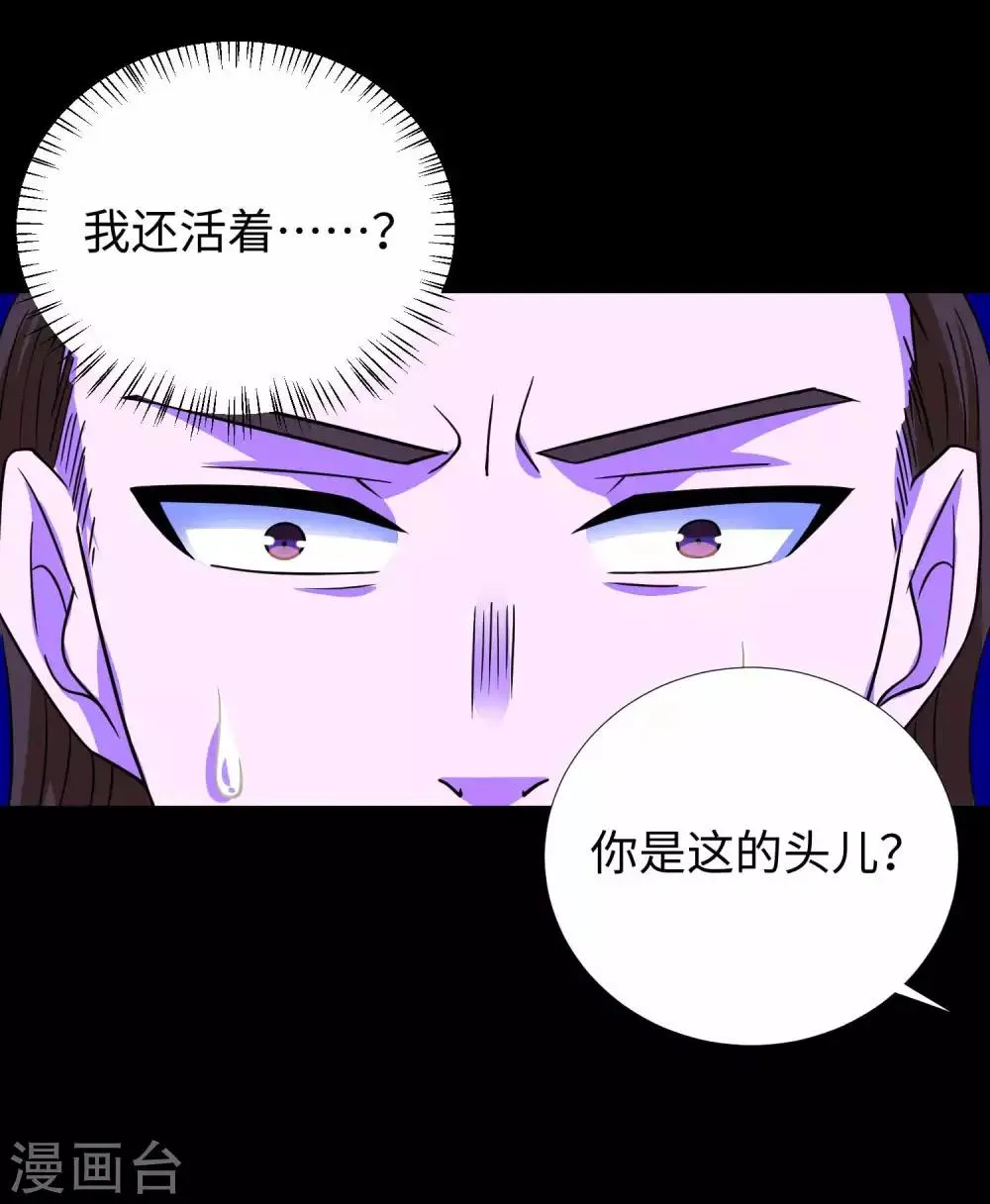 第198话 冻土市完了 第28页