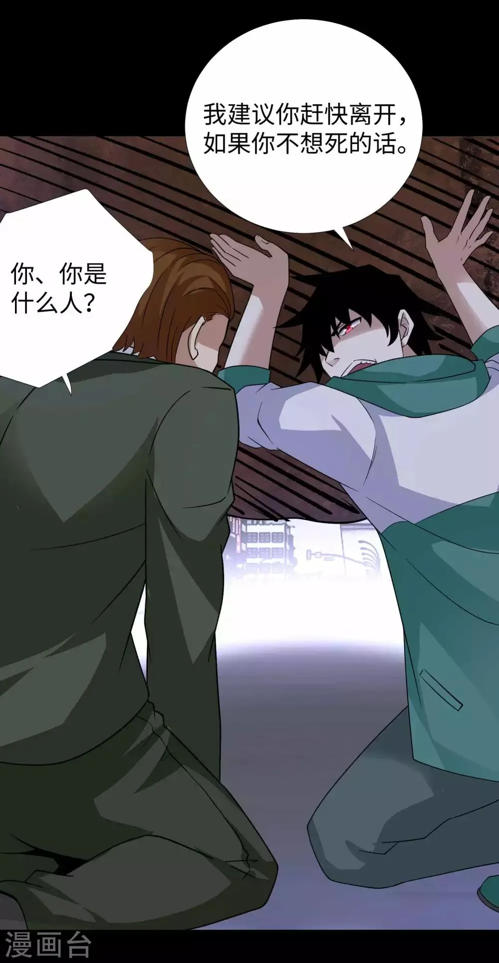 第198话 冻土市完了 第29页