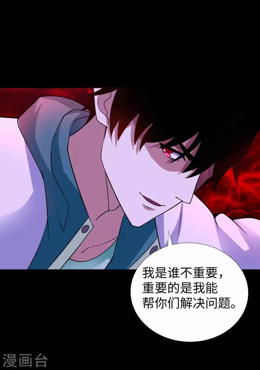 第198话 冻土市完了 第30页