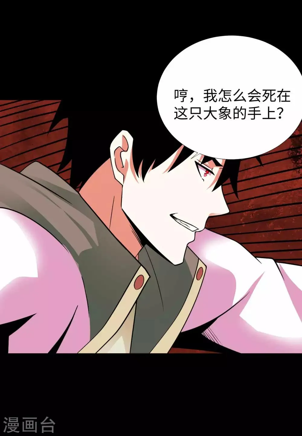 第198话 冻土市完了 第33页