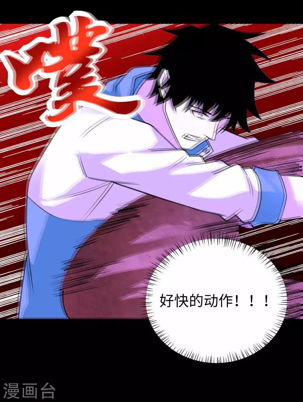 第198话 冻土市完了 第35页