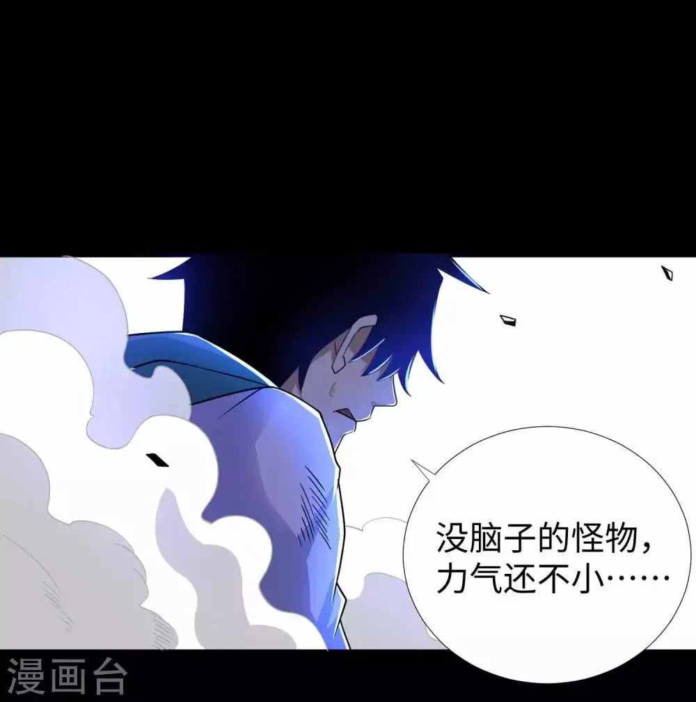第198话 冻土市完了 第37页