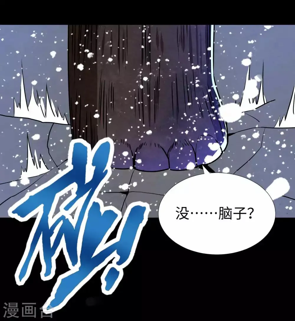 第198话 冻土市完了 第38页