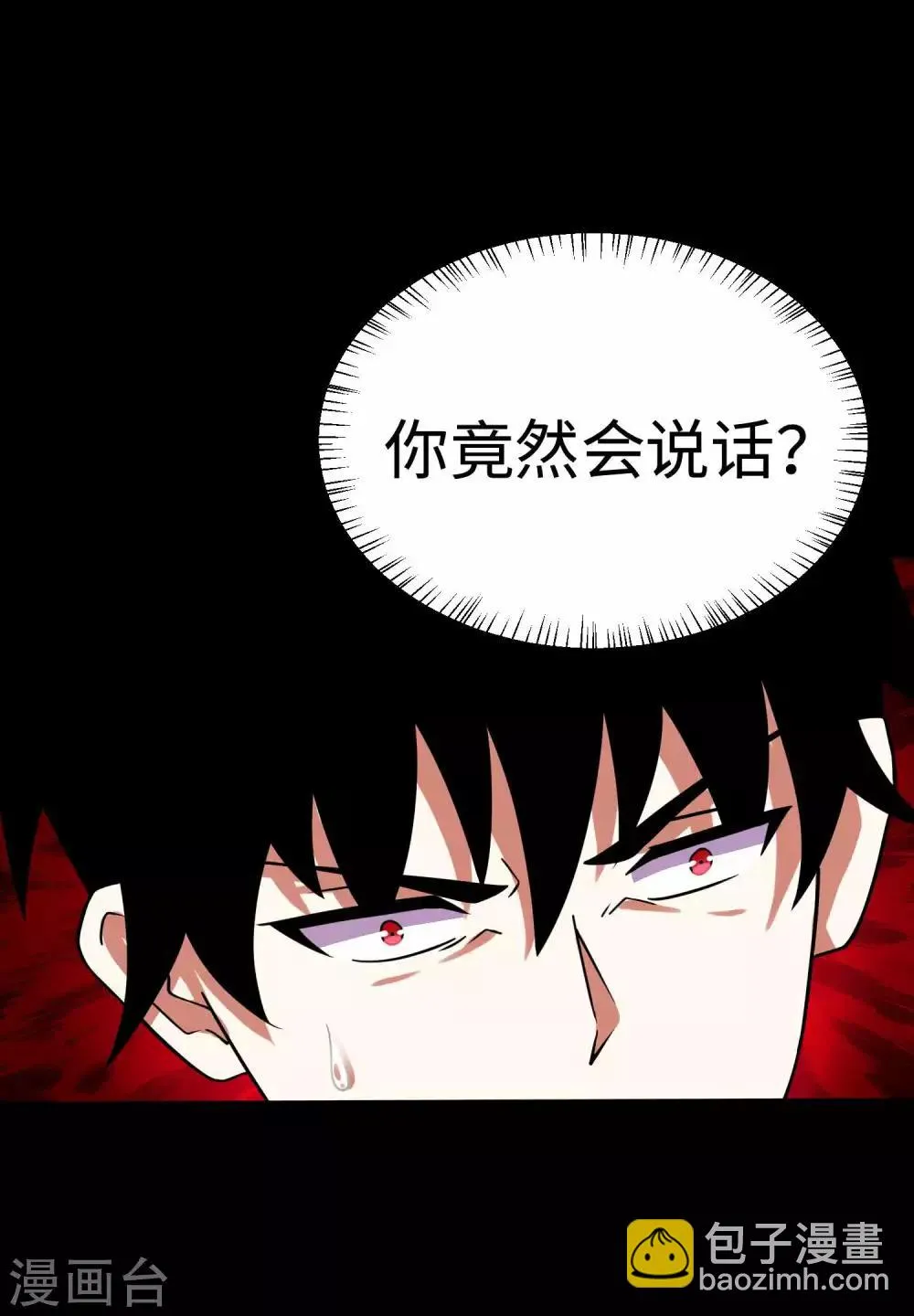 第199话 再强化你会死的 第2页