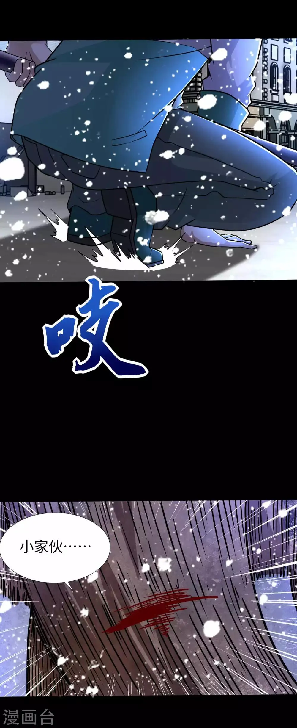 第199话 再强化你会死的 第6页