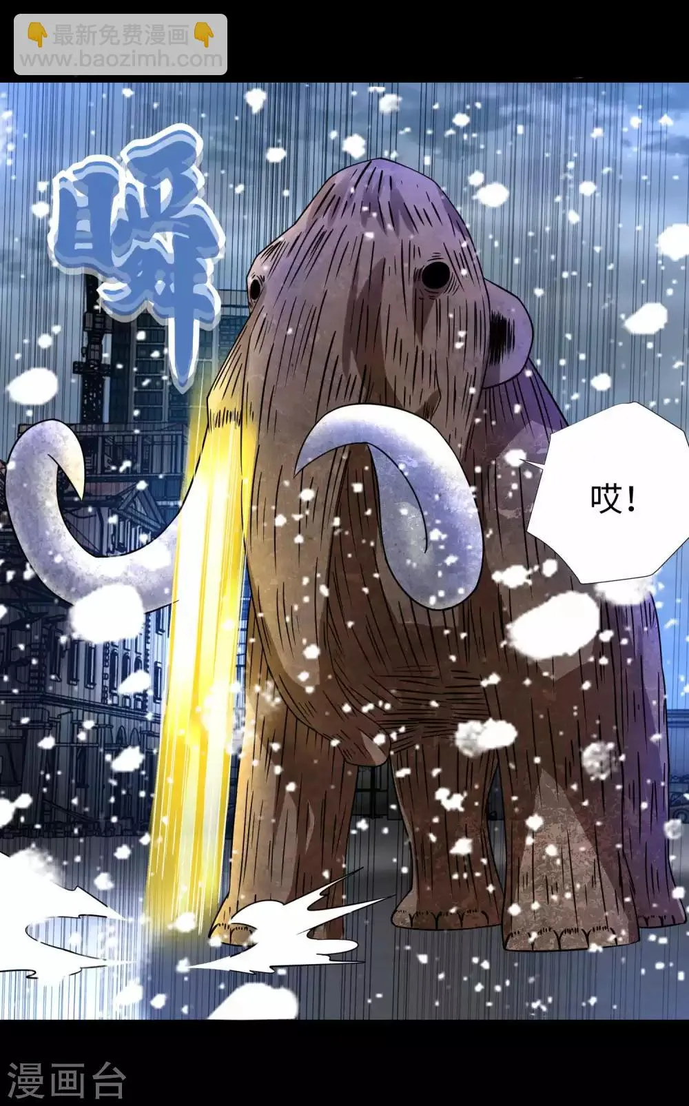 第199话 再强化你会死的 第12页