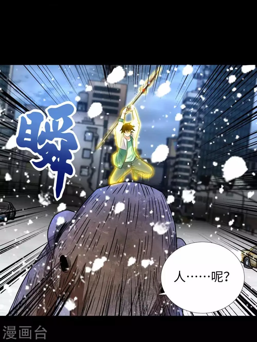 第199话 再强化你会死的 第13页