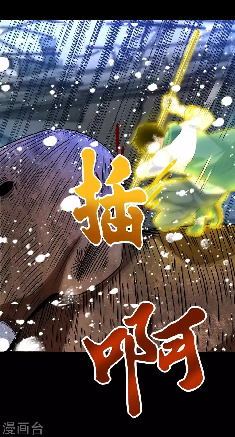 第199话 再强化你会死的 第14页