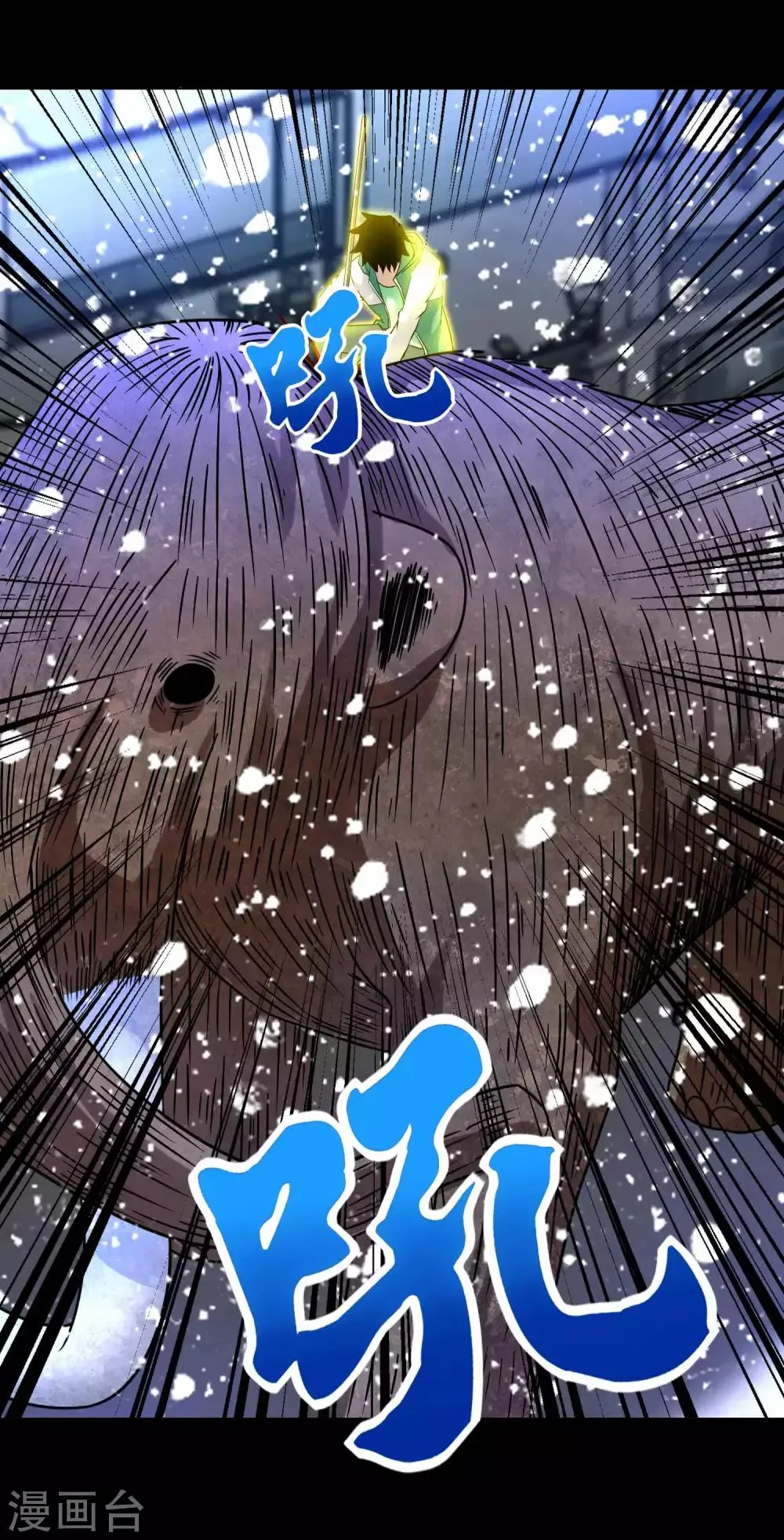 第199话 再强化你会死的 第15页