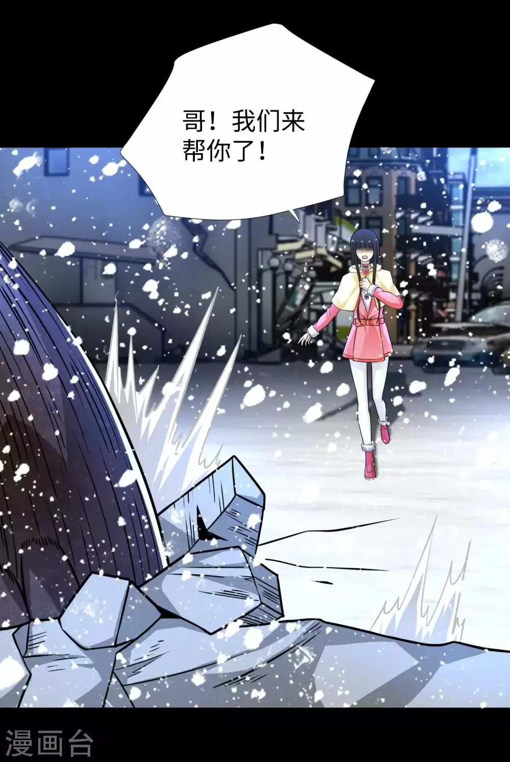 第199话 再强化你会死的 第18页