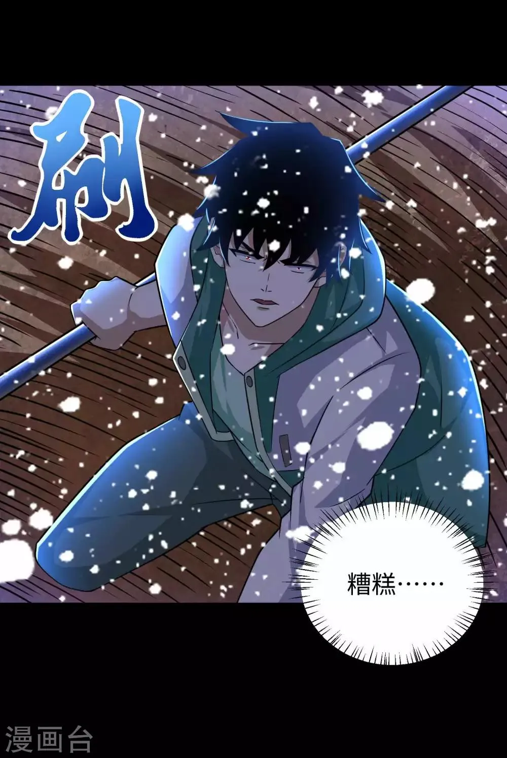第199话 再强化你会死的 第19页