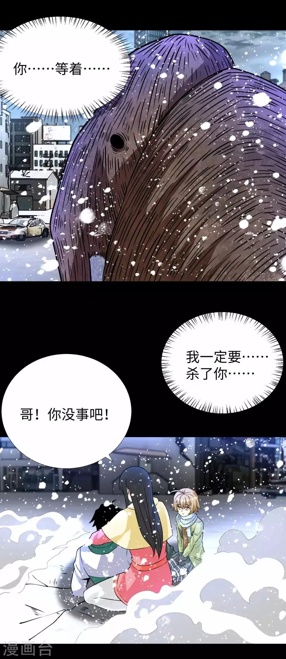 第199话 再强化你会死的 第22页