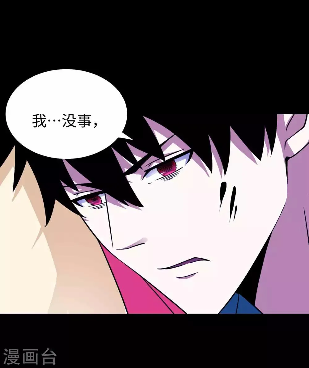 第199话 再强化你会死的 第23页