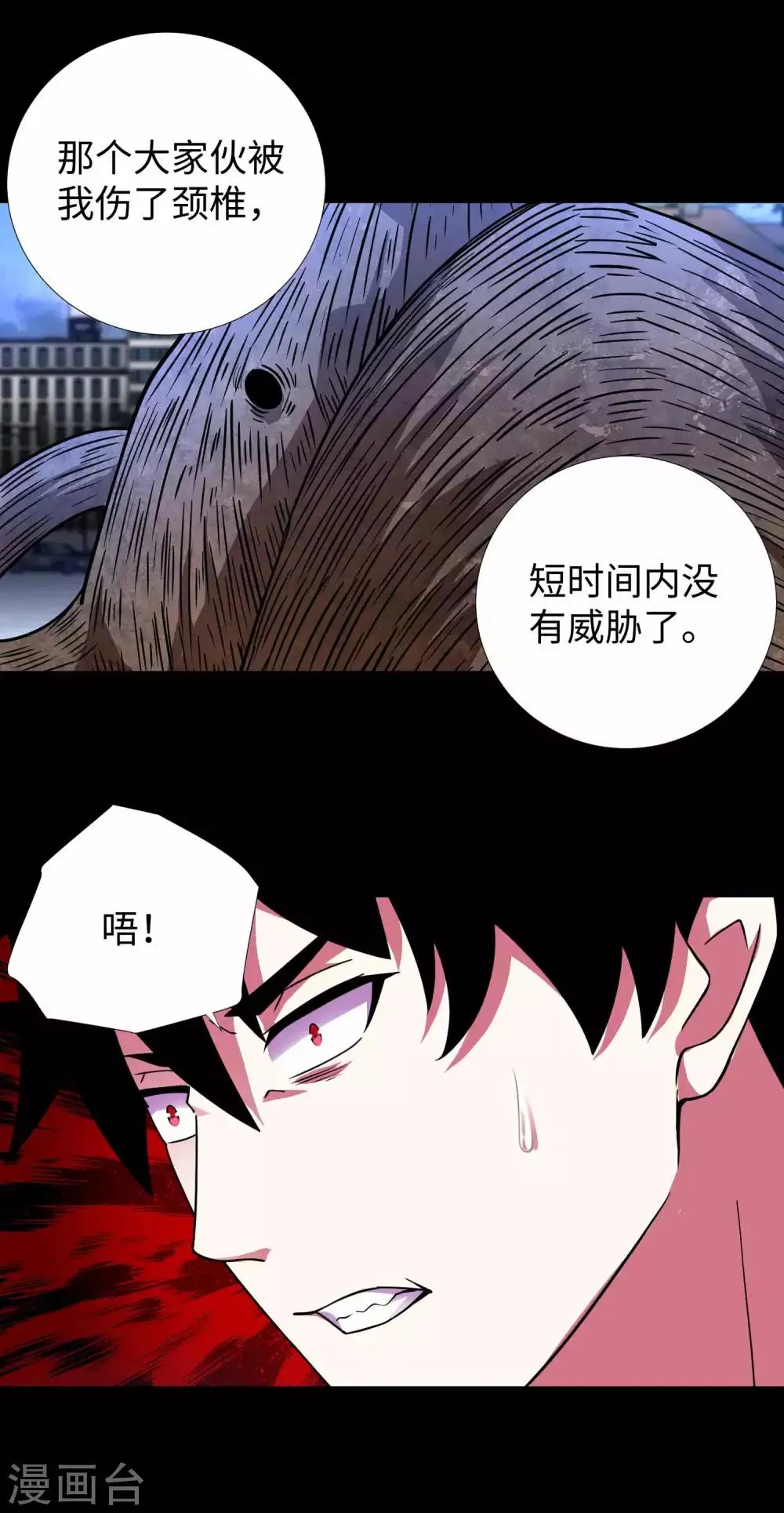 第199话 再强化你会死的 第24页