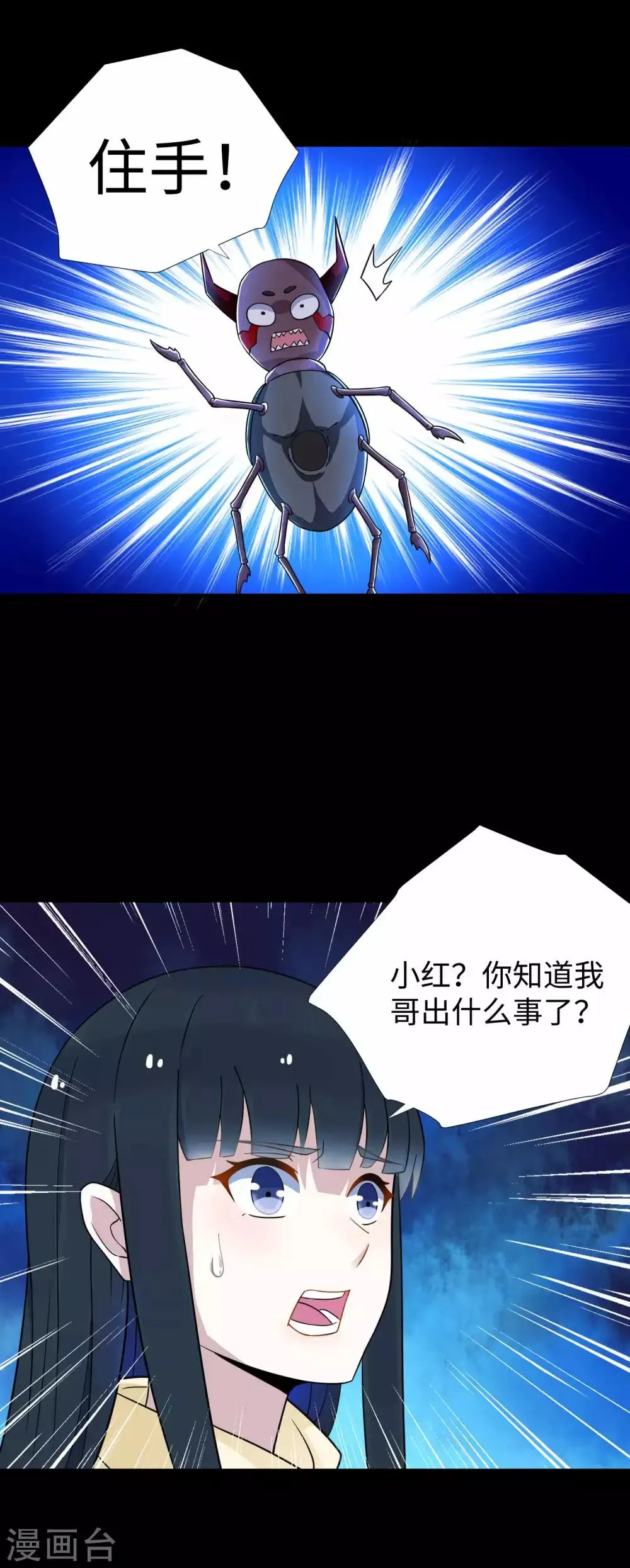 第199话 再强化你会死的 第26页