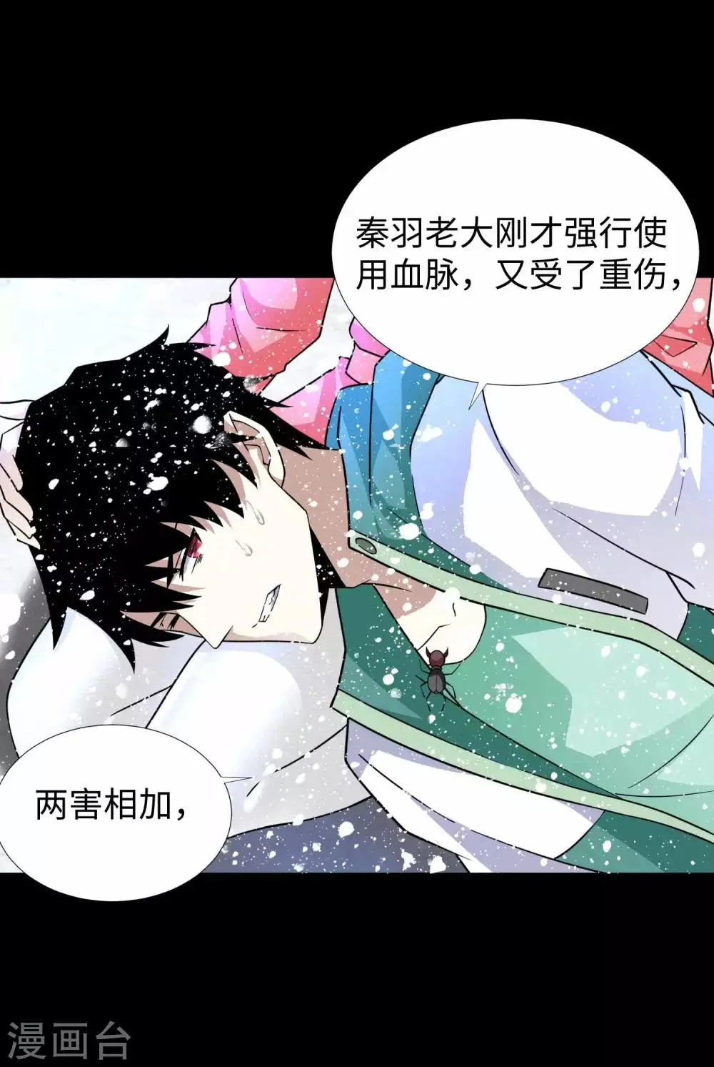 第199话 再强化你会死的 第27页