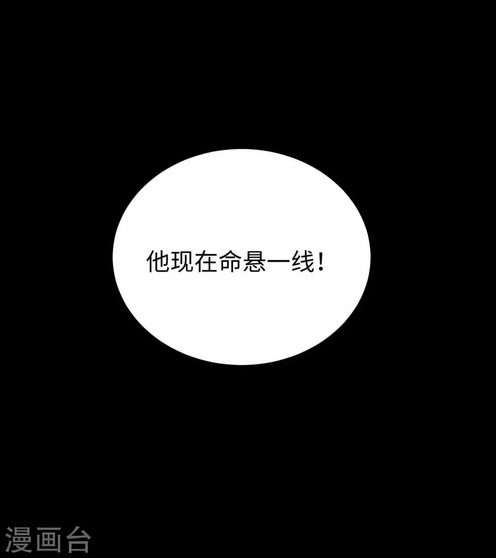 第199话 再强化你会死的 第28页