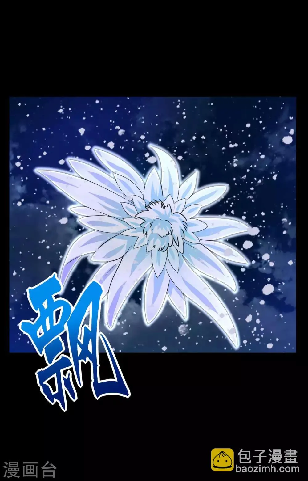 第197话 沈正成的野心 第2页