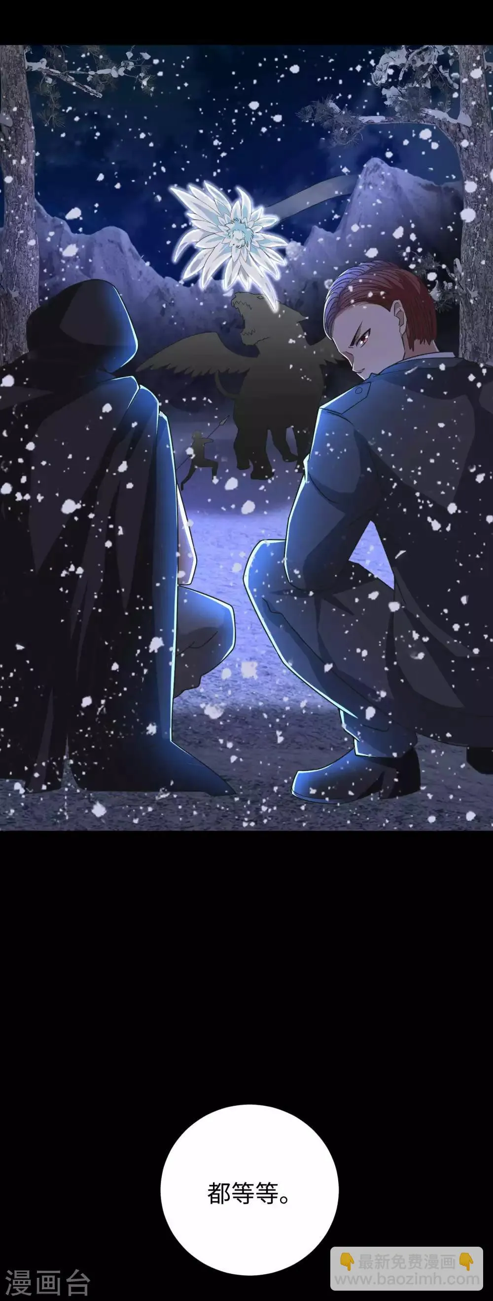 第197话 沈正成的野心 第3页