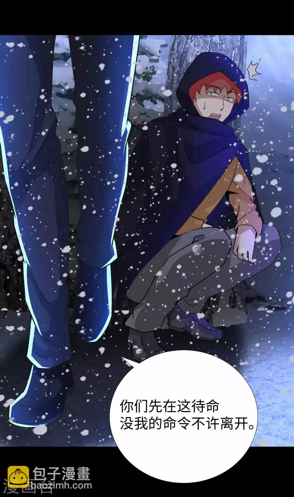 第197话 沈正成的野心 第5页