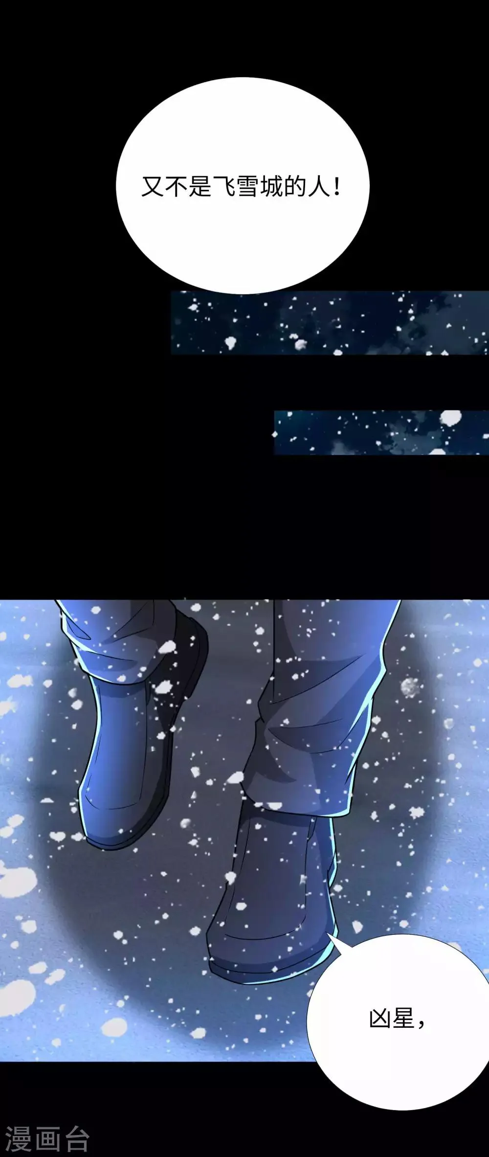 第197话 沈正成的野心 第7页