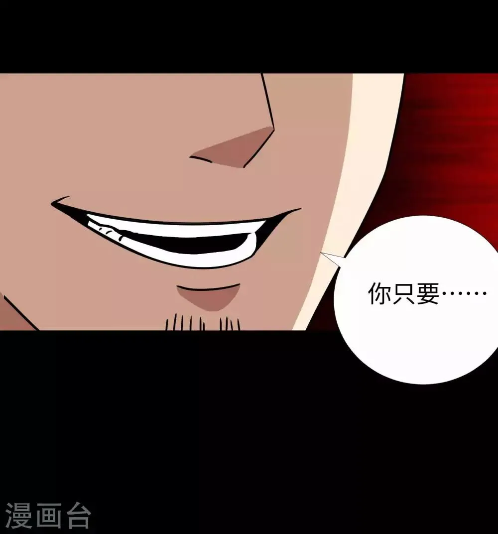 第197话 沈正成的野心 第9页