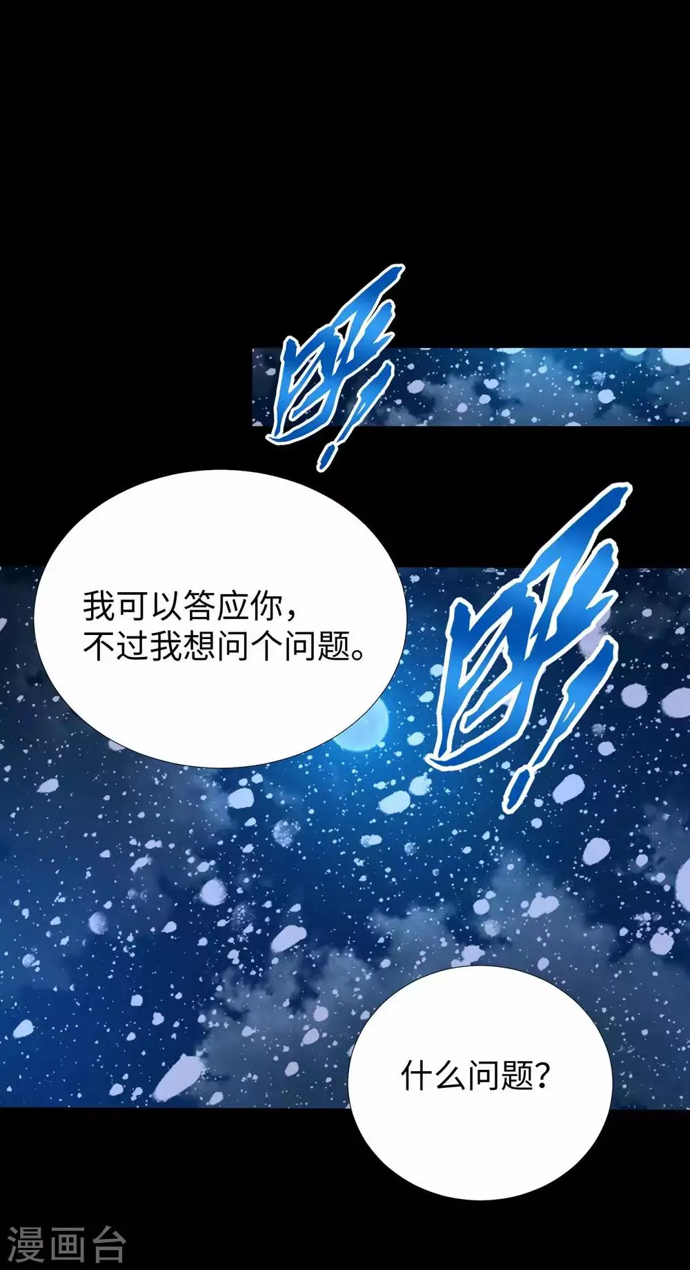 第197话 沈正成的野心 第10页