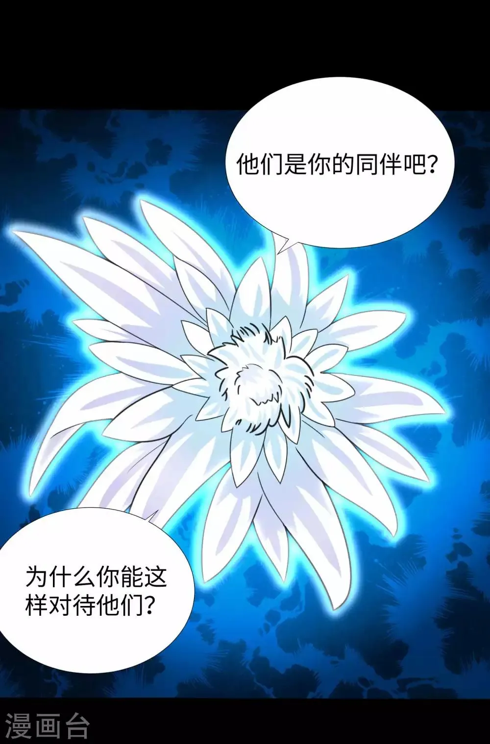第197话 沈正成的野心 第11页