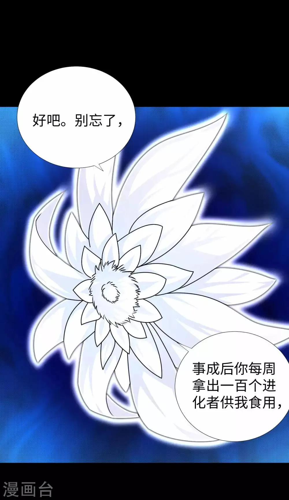 第197话 沈正成的野心 第13页