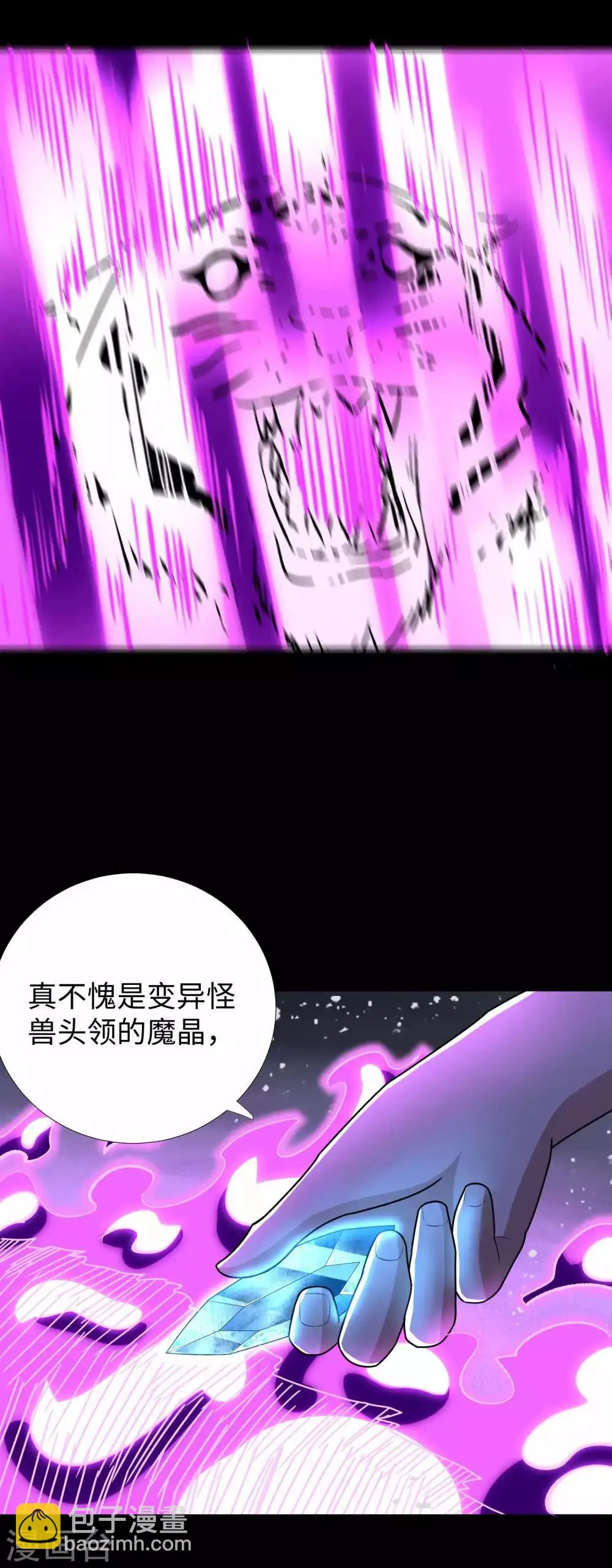 第197话 沈正成的野心 第18页