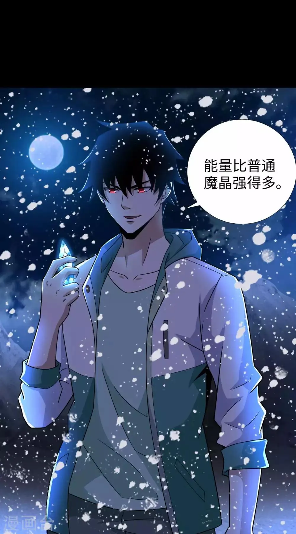 第197话 沈正成的野心 第19页
