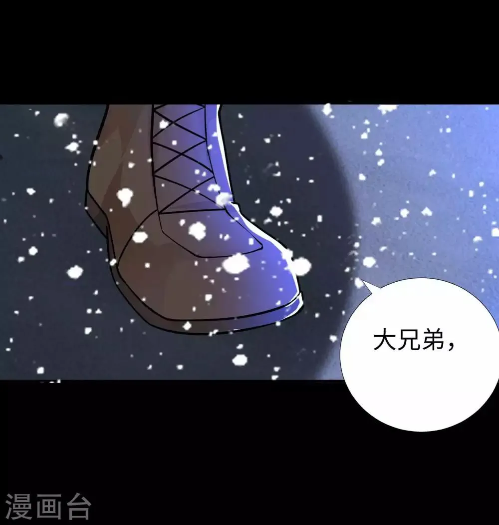 第197话 沈正成的野心 第20页