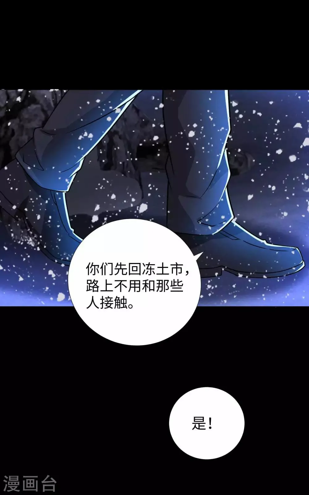 第197话 沈正成的野心 第27页
