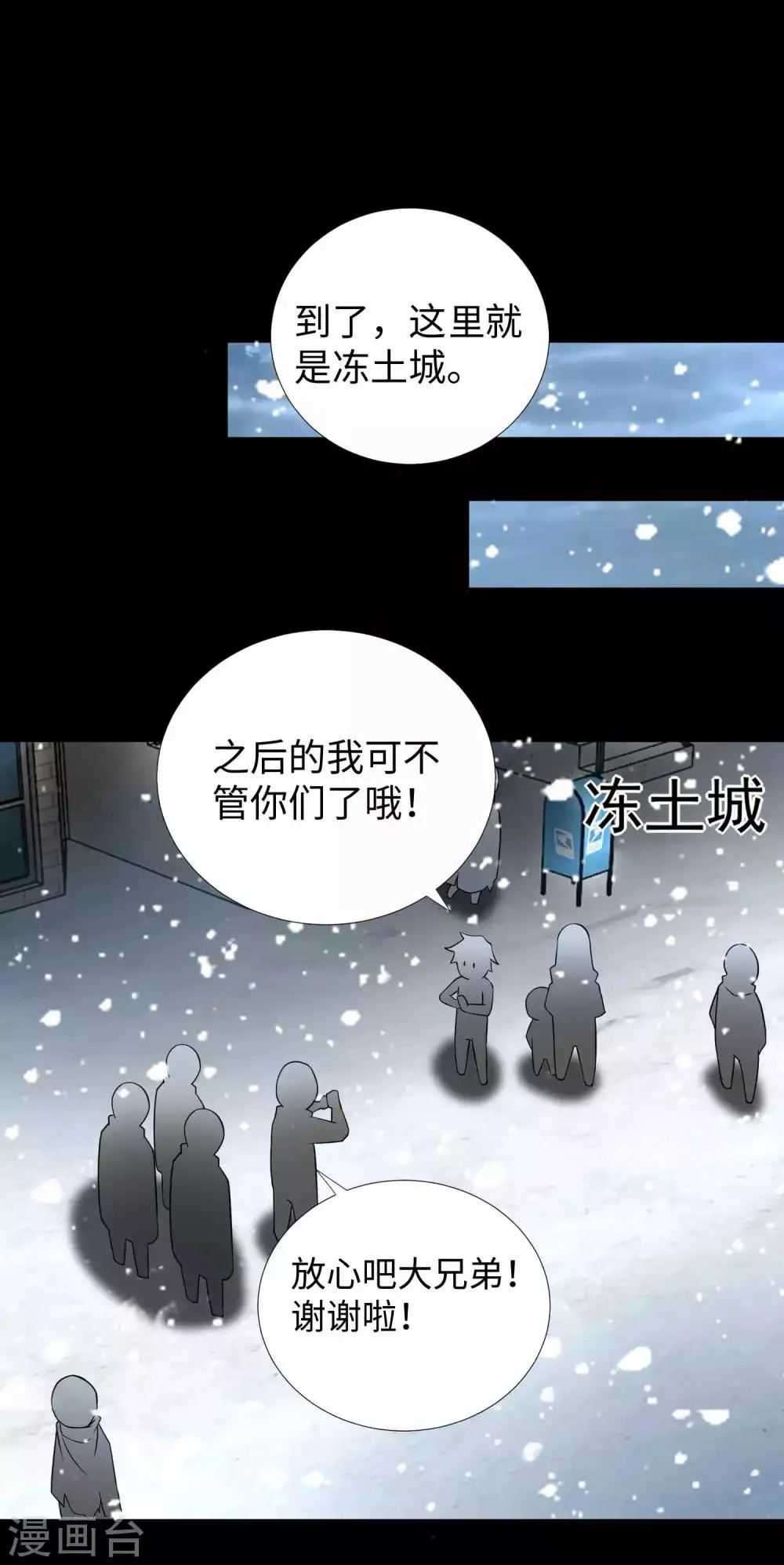 第197话 沈正成的野心 第31页
