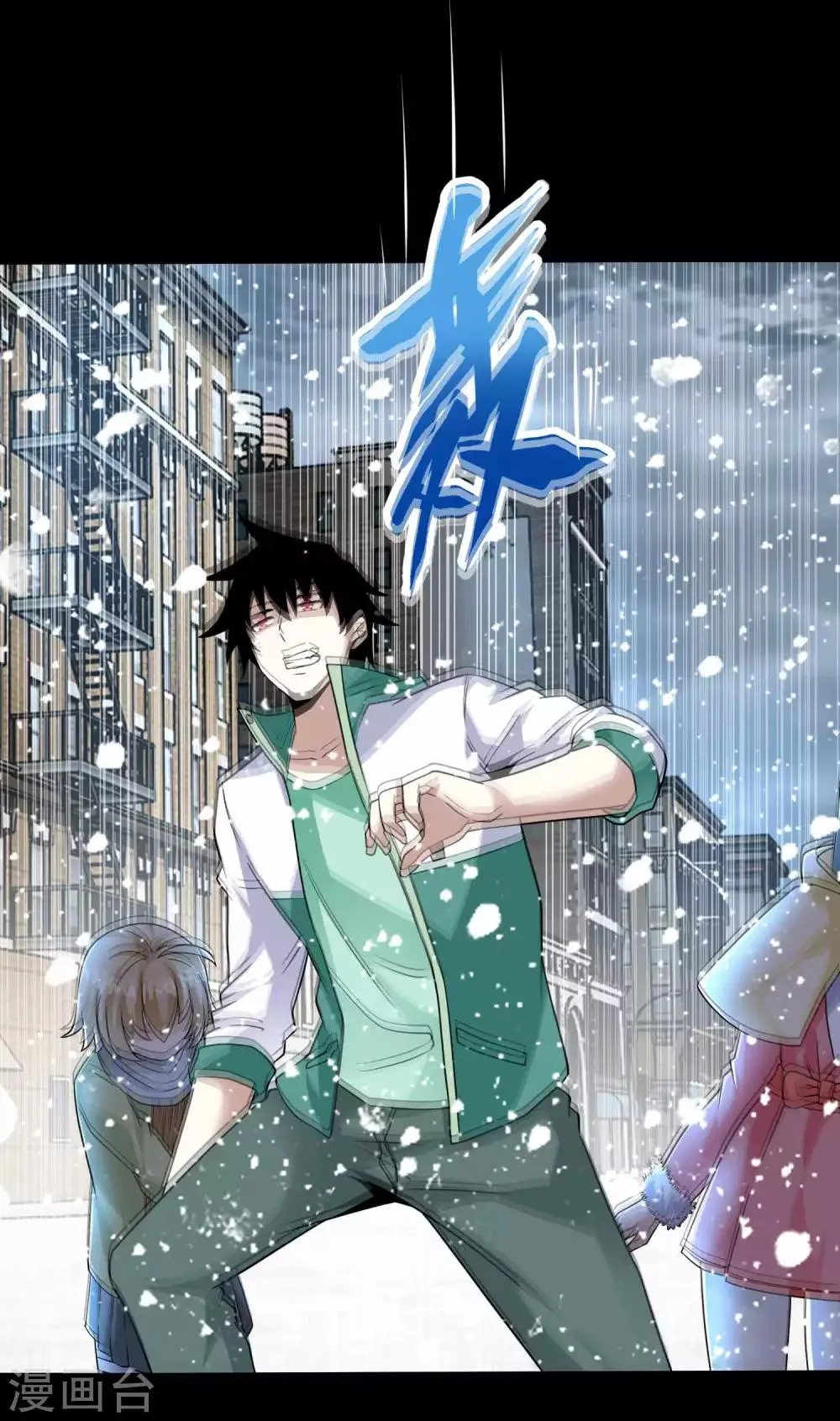 第197话 沈正成的野心 第34页