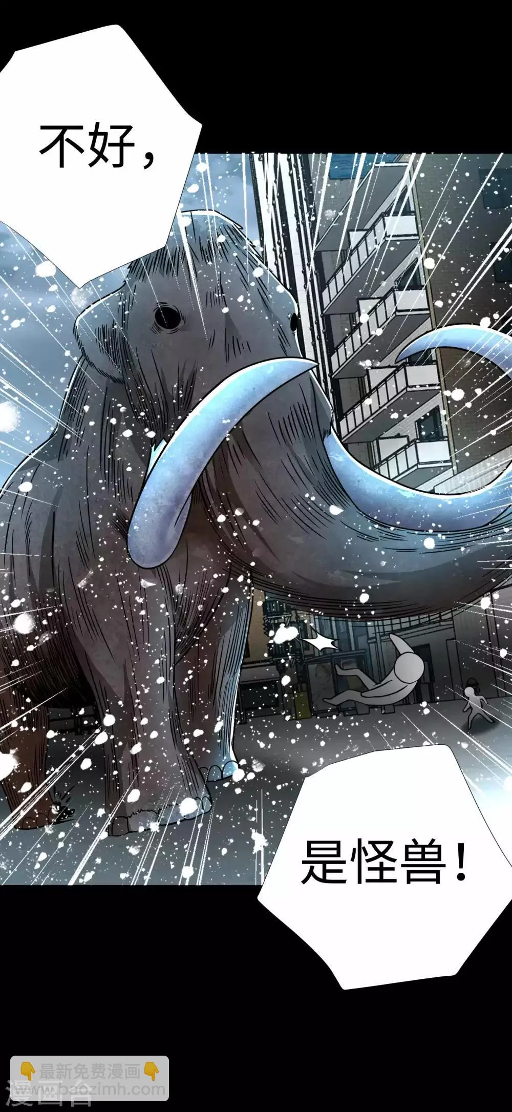 第197话 沈正成的野心 第36页