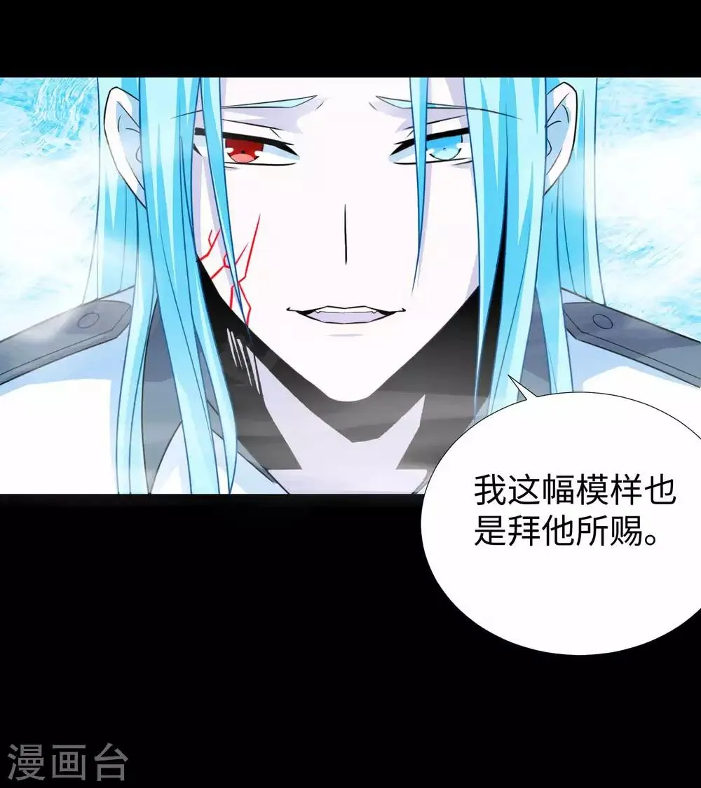 第201话 凶星现身 第4页