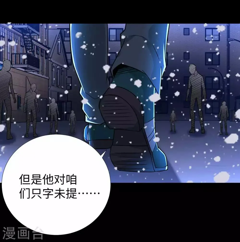 第201话 凶星现身 第9页
