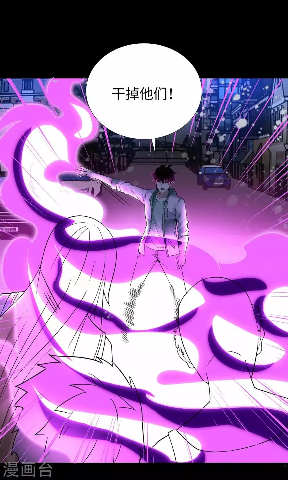 第201话 凶星现身 第14页