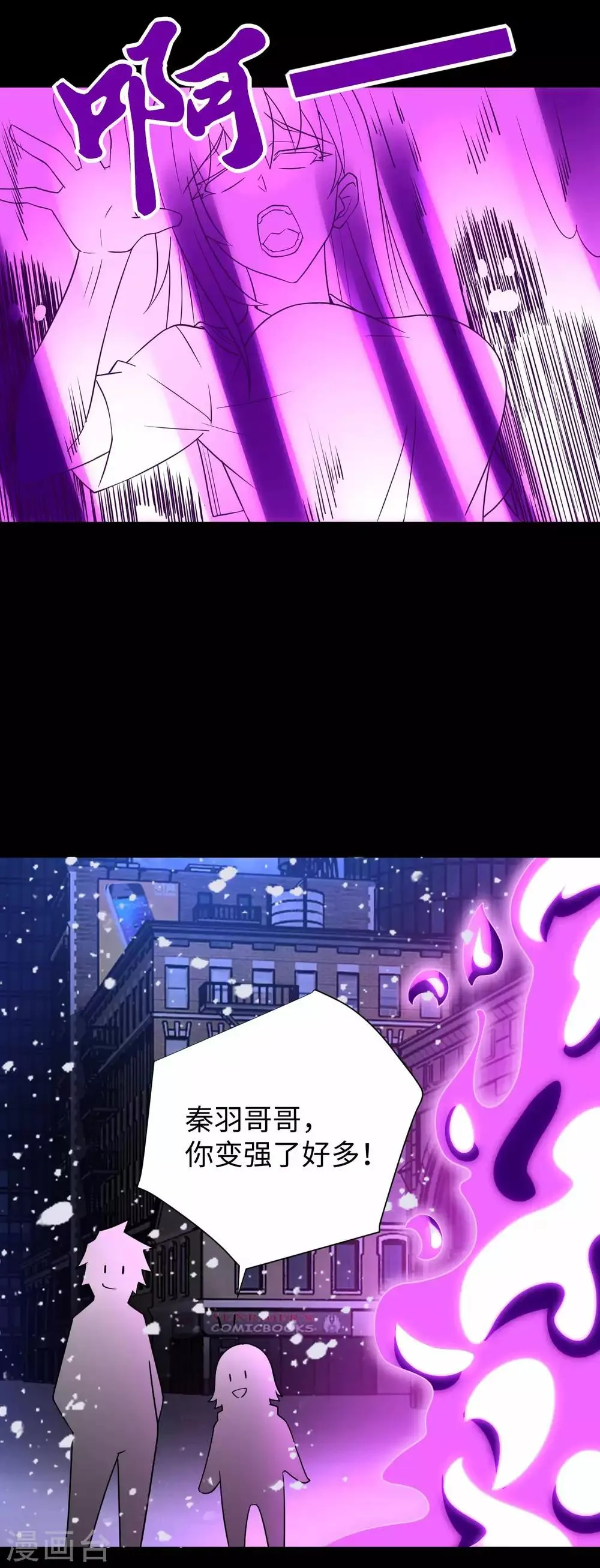 第201话 凶星现身 第15页
