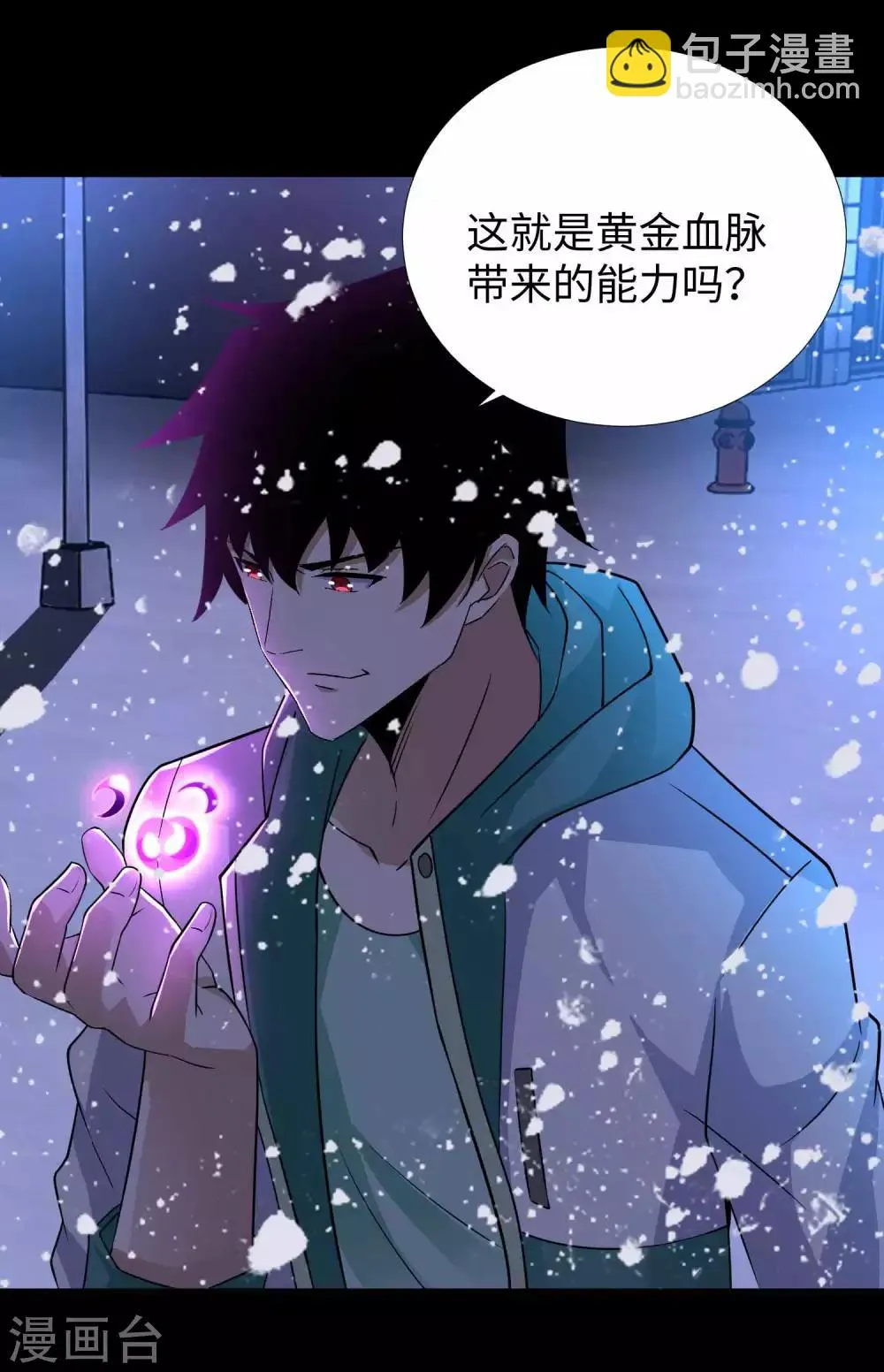 第201话 凶星现身 第16页