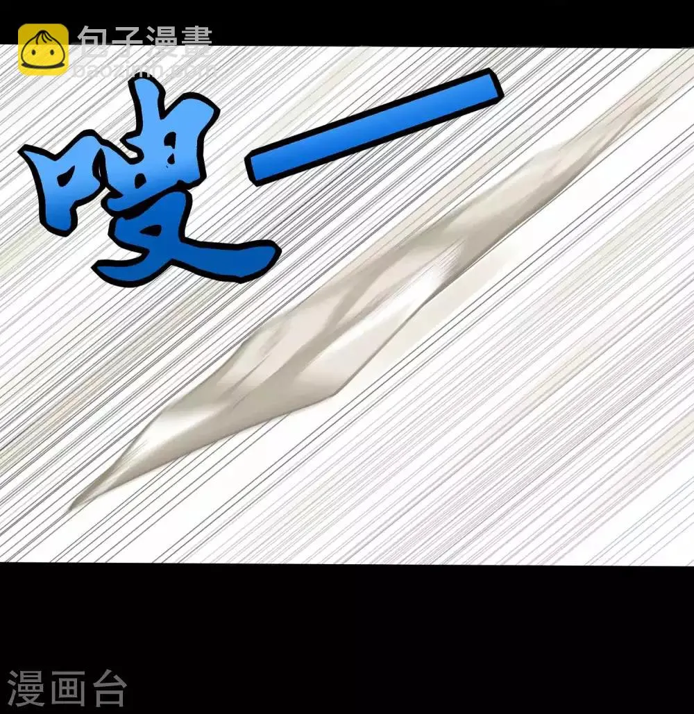 第201话 凶星现身 第17页