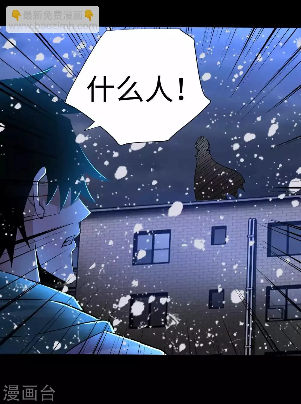 第201话 凶星现身 第19页